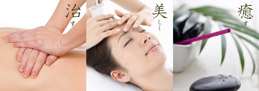 いあんは治療する、美しくする、癒す、のできるサロンです。